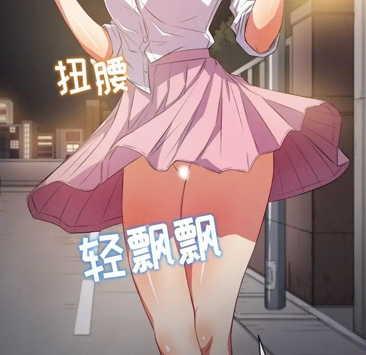 《难缠小恶女》漫画最新章节第31话免费下拉式在线观看章节第【54】张图片