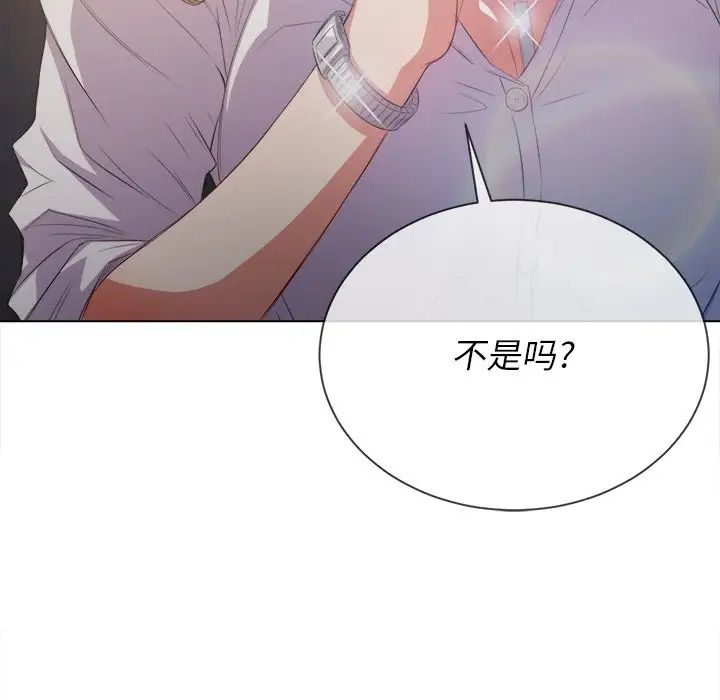 《难缠小恶女》漫画最新章节第31话免费下拉式在线观看章节第【135】张图片