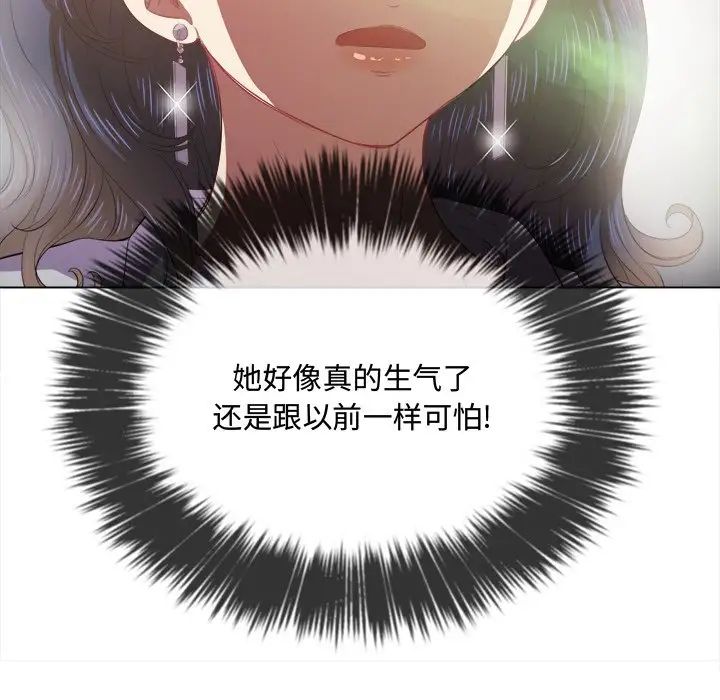 《难缠小恶女》漫画最新章节第31话免费下拉式在线观看章节第【108】张图片