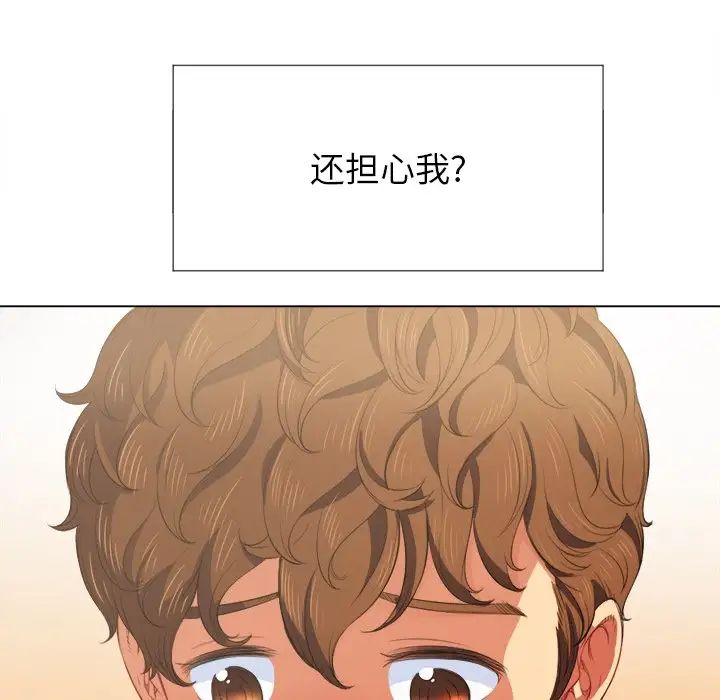 《难缠小恶女》漫画最新章节第31话免费下拉式在线观看章节第【130】张图片