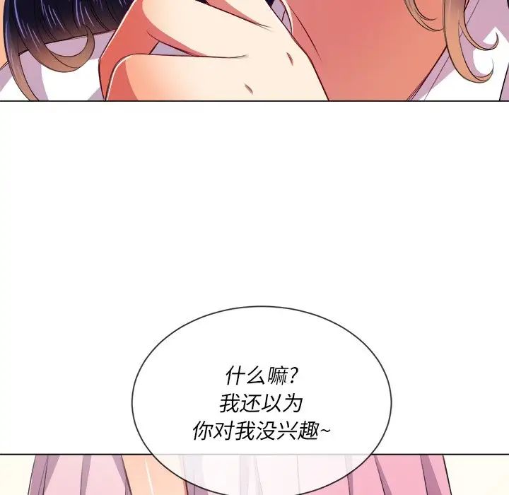 《难缠小恶女》漫画最新章节第31话免费下拉式在线观看章节第【46】张图片