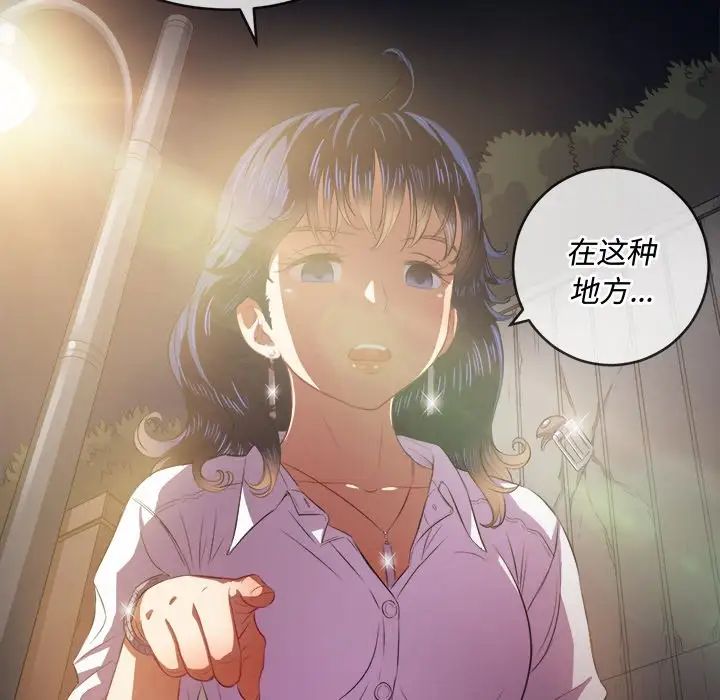 《难缠小恶女》漫画最新章节第31话免费下拉式在线观看章节第【103】张图片