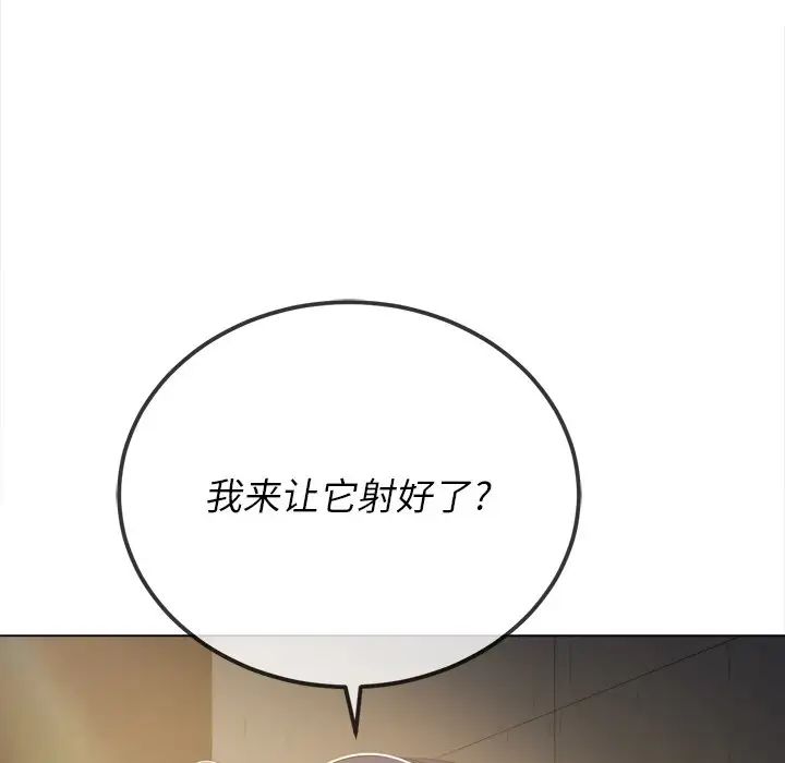 《难缠小恶女》漫画最新章节第31话免费下拉式在线观看章节第【139】张图片