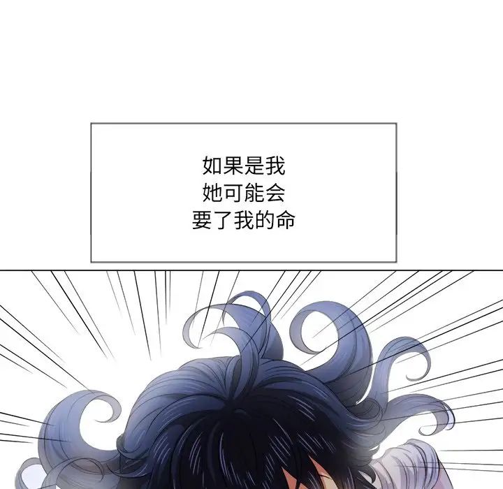 《难缠小恶女》漫画最新章节第31话免费下拉式在线观看章节第【8】张图片