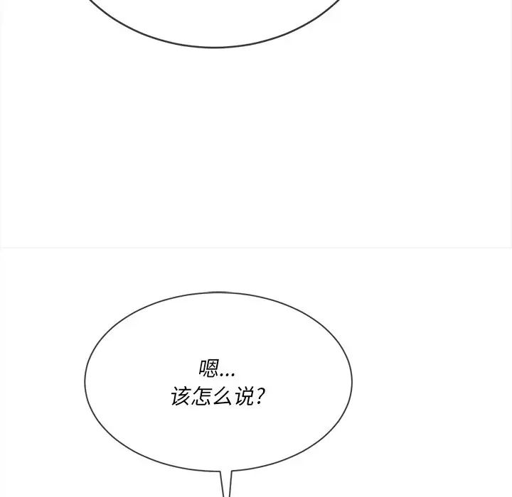 《难缠小恶女》漫画最新章节第31话免费下拉式在线观看章节第【132】张图片