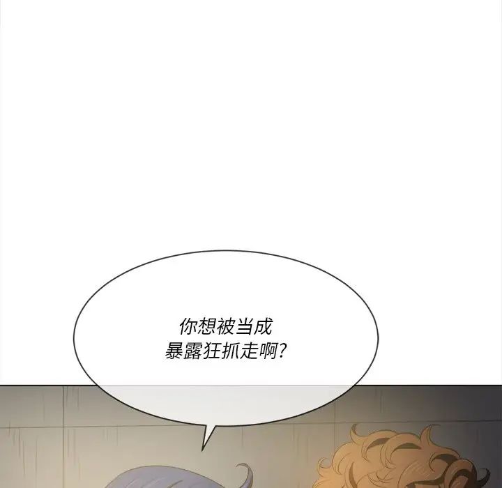 《难缠小恶女》漫画最新章节第31话免费下拉式在线观看章节第【122】张图片