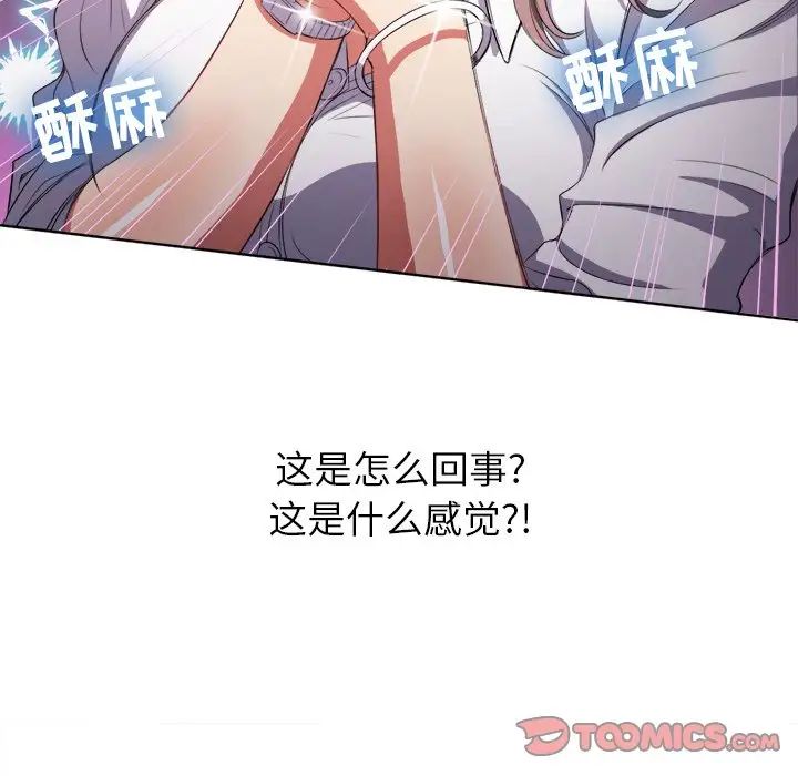 《难缠小恶女》漫画最新章节第33话免费下拉式在线观看章节第【78】张图片