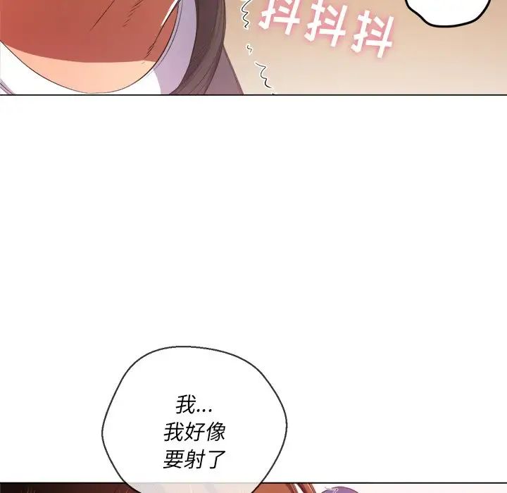 《难缠小恶女》漫画最新章节第33话免费下拉式在线观看章节第【85】张图片