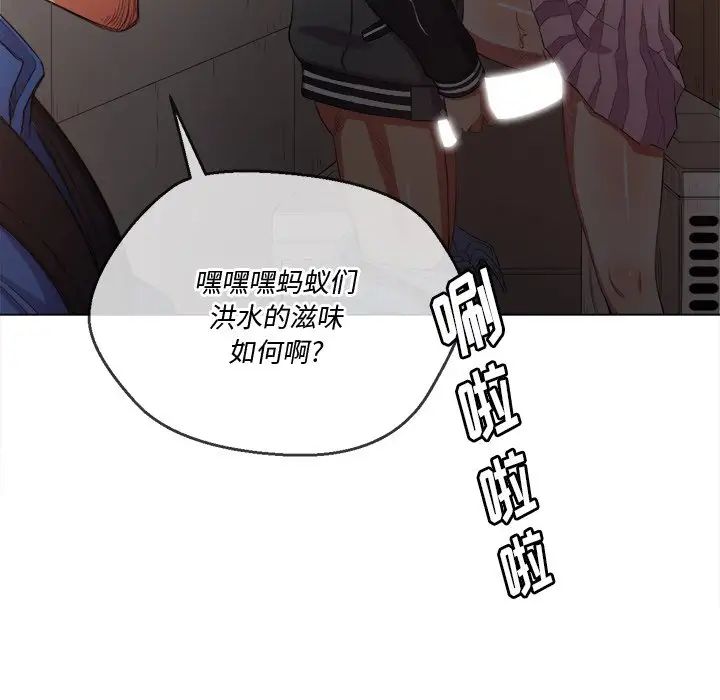 《难缠小恶女》漫画最新章节第33话免费下拉式在线观看章节第【50】张图片