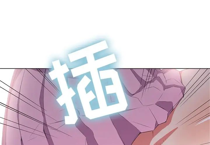 《难缠小恶女》漫画最新章节第33话免费下拉式在线观看章节第【1】张图片