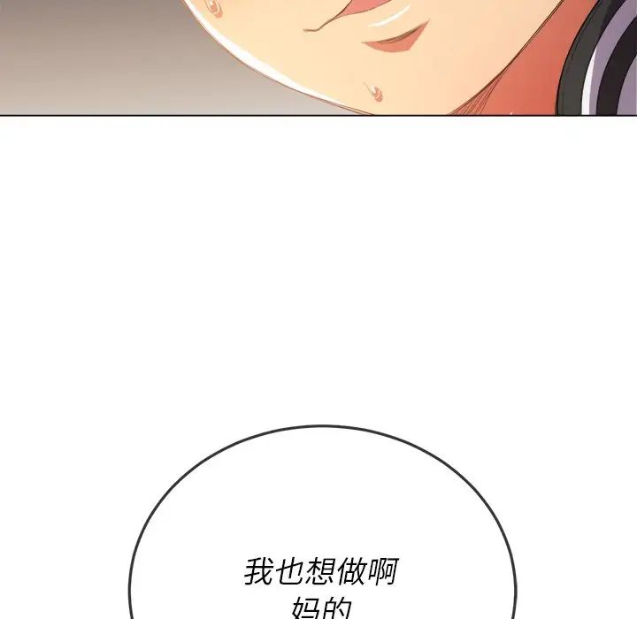 《难缠小恶女》漫画最新章节第33话免费下拉式在线观看章节第【5】张图片