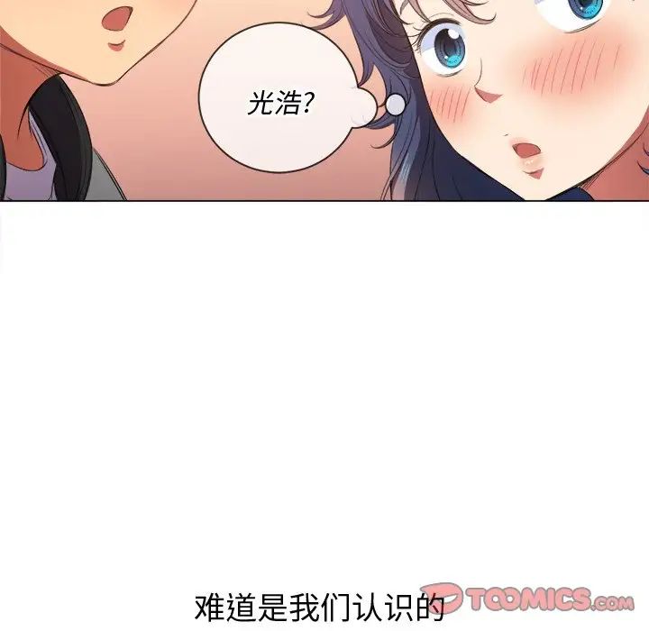 《难缠小恶女》漫画最新章节第33话免费下拉式在线观看章节第【57】张图片