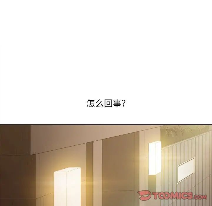 《难缠小恶女》漫画最新章节第33话免费下拉式在线观看章节第【129】张图片