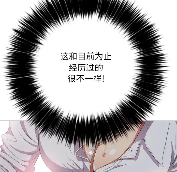 《难缠小恶女》漫画最新章节第33话免费下拉式在线观看章节第【44】张图片