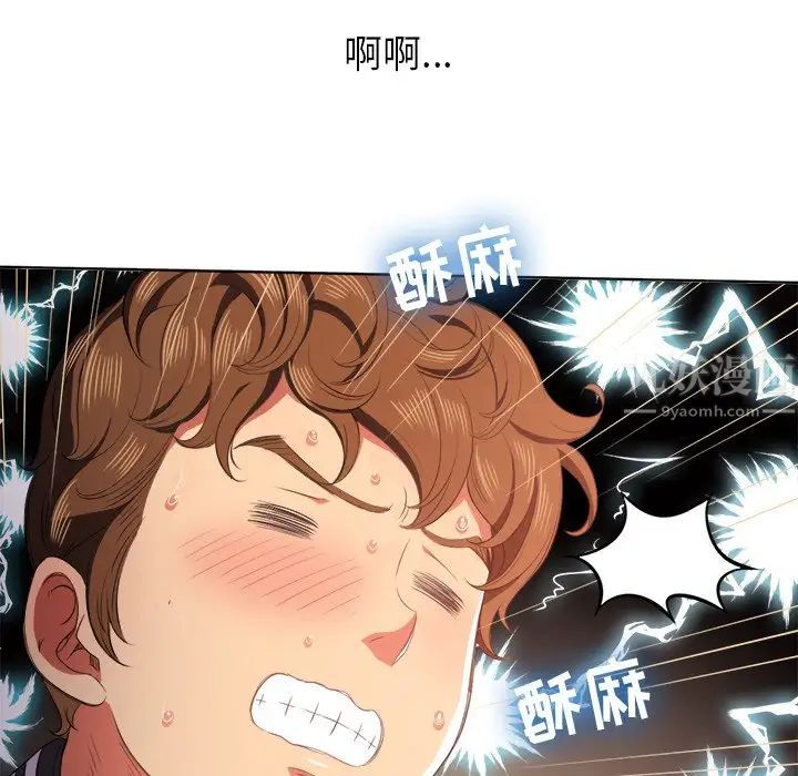 《难缠小恶女》漫画最新章节第33话免费下拉式在线观看章节第【76】张图片