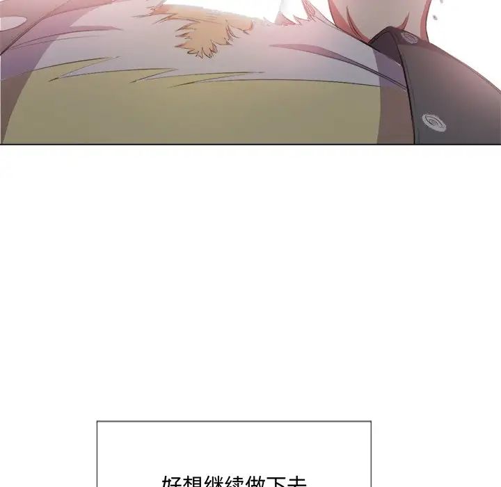 《难缠小恶女》漫画最新章节第33话免费下拉式在线观看章节第【46】张图片