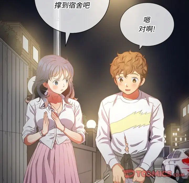 《难缠小恶女》漫画最新章节第33话免费下拉式在线观看章节第【117】张图片