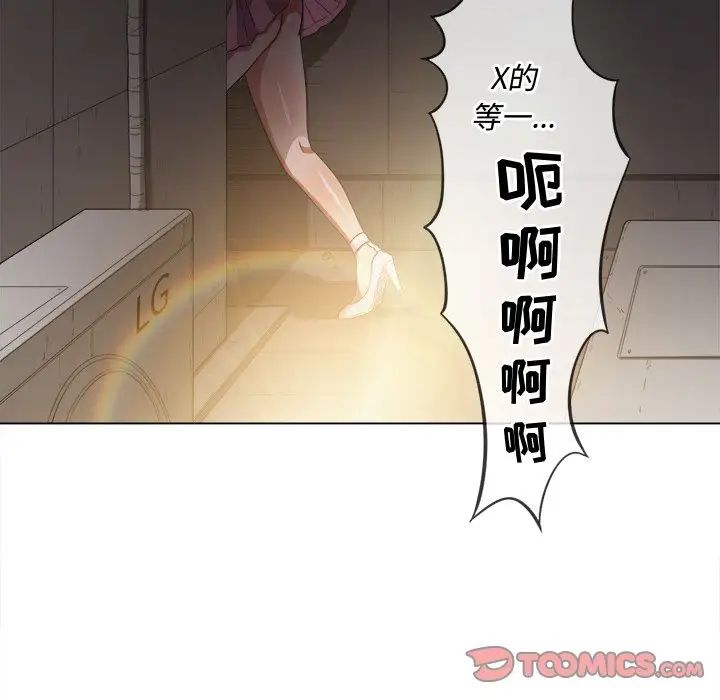 《难缠小恶女》漫画最新章节第33话免费下拉式在线观看章节第【111】张图片