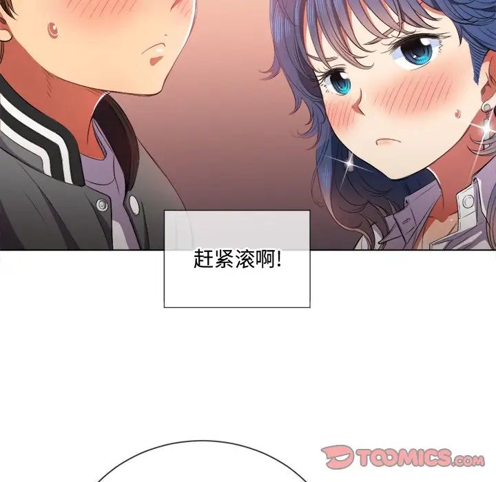 《难缠小恶女》漫画最新章节第33话免费下拉式在线观看章节第【54】张图片