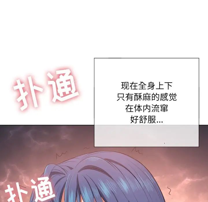 《难缠小恶女》漫画最新章节第33话免费下拉式在线观看章节第【34】张图片