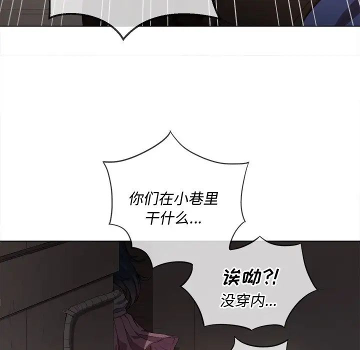 《难缠小恶女》漫画最新章节第33话免费下拉式在线观看章节第【110】张图片