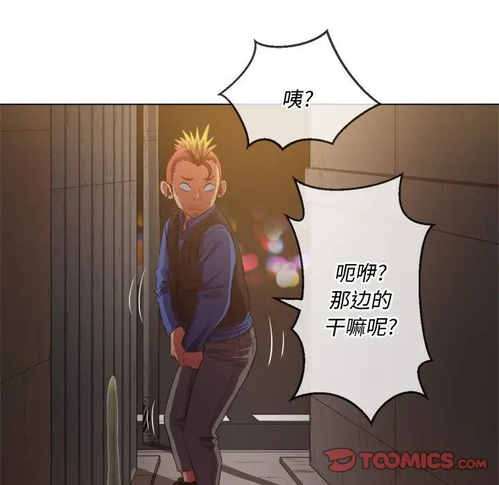 《难缠小恶女》漫画最新章节第33话免费下拉式在线观看章节第【105】张图片