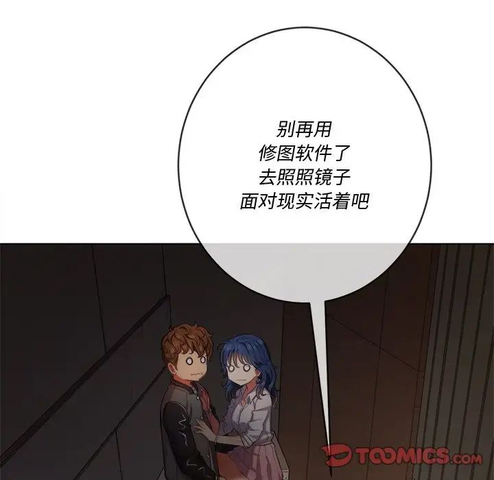 《难缠小恶女》漫画最新章节第33话免费下拉式在线观看章节第【15】张图片