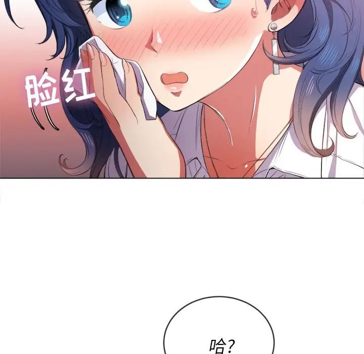 《难缠小恶女》漫画最新章节第33话免费下拉式在线观看章节第【125】张图片