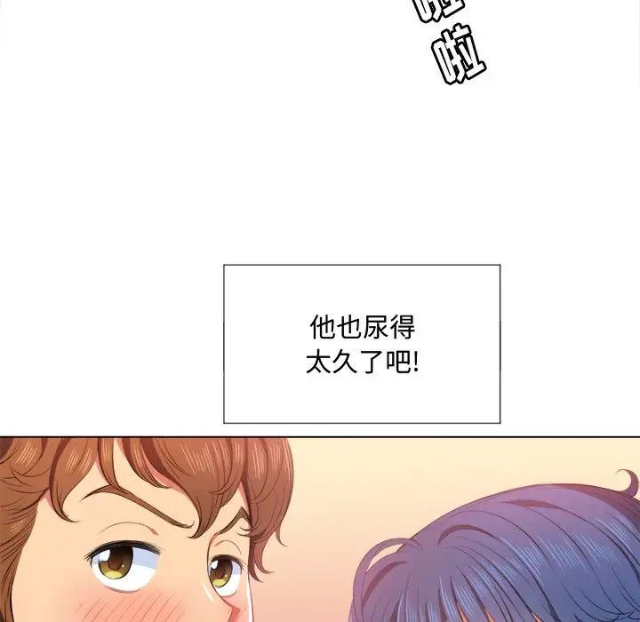 《难缠小恶女》漫画最新章节第33话免费下拉式在线观看章节第【53】张图片