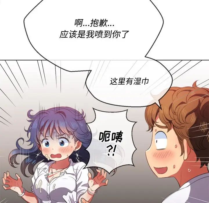 《难缠小恶女》漫画最新章节第33话免费下拉式在线观看章节第【121】张图片