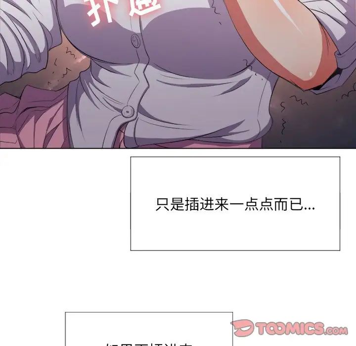 《难缠小恶女》漫画最新章节第33话免费下拉式在线观看章节第【36】张图片