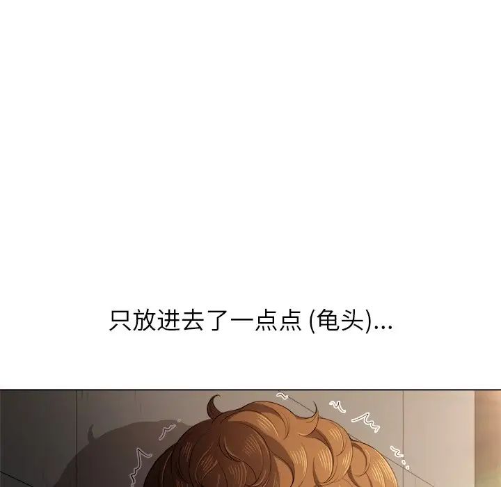 《难缠小恶女》漫画最新章节第33话免费下拉式在线观看章节第【40】张图片