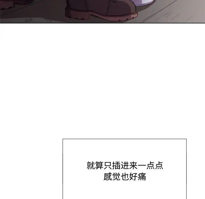 《难缠小恶女》漫画最新章节第33话免费下拉式在线观看章节第【31】张图片