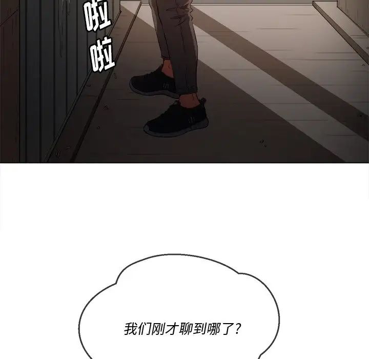 《难缠小恶女》漫画最新章节第33话免费下拉式在线观看章节第【23】张图片