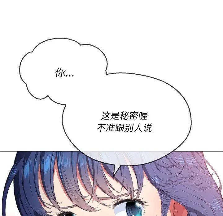 《难缠小恶女》漫画最新章节第33话免费下拉式在线观看章节第【124】张图片