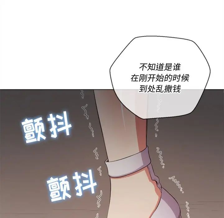 《难缠小恶女》漫画最新章节第33话免费下拉式在线观看章节第【26】张图片