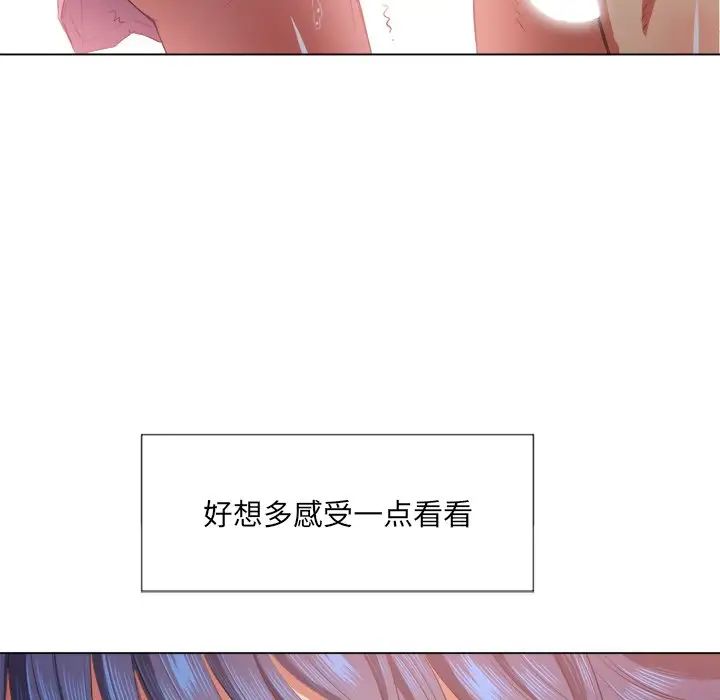 《难缠小恶女》漫画最新章节第33话免费下拉式在线观看章节第【38】张图片