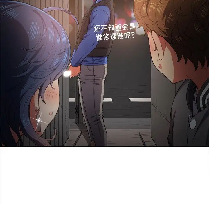 《难缠小恶女》漫画最新章节第33话免费下拉式在线观看章节第【62】张图片