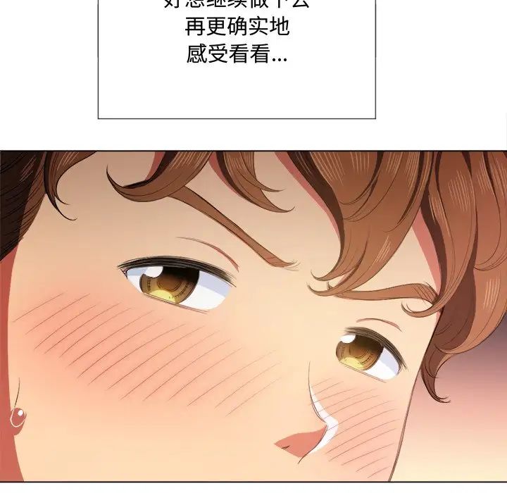 《难缠小恶女》漫画最新章节第33话免费下拉式在线观看章节第【47】张图片