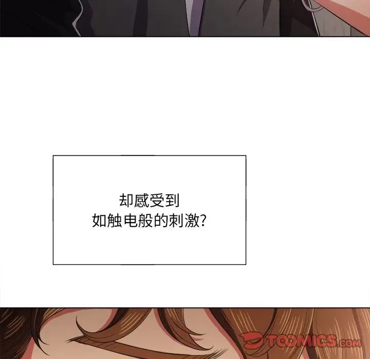 《难缠小恶女》漫画最新章节第33话免费下拉式在线观看章节第【42】张图片