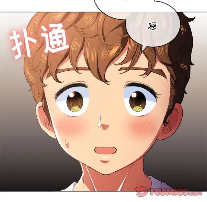 《难缠小恶女》漫画最新章节第33话免费下拉式在线观看章节第【126】张图片