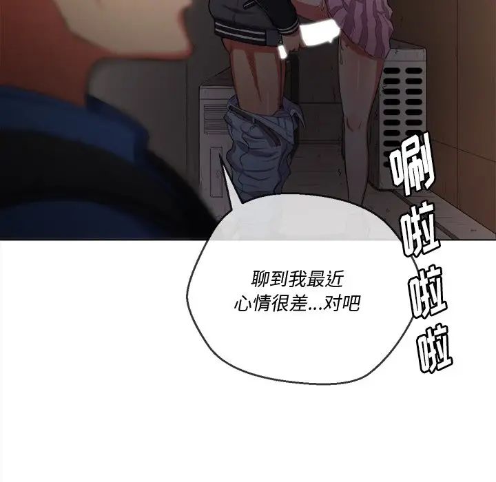 《难缠小恶女》漫画最新章节第33话免费下拉式在线观看章节第【25】张图片