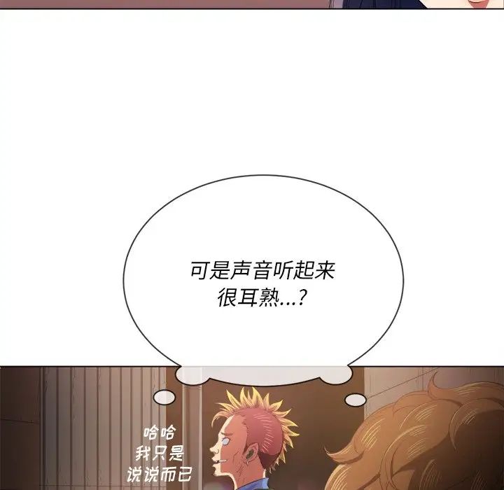 《难缠小恶女》漫画最新章节第33话免费下拉式在线观看章节第【61】张图片