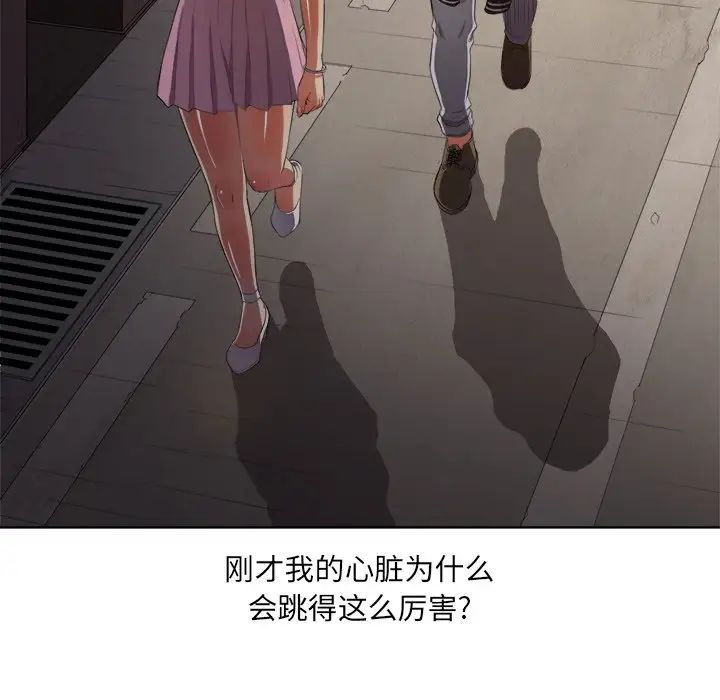 《难缠小恶女》漫画最新章节第33话免费下拉式在线观看章节第【131】张图片