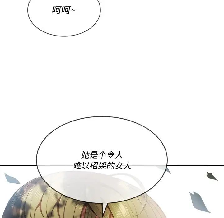 《难缠小恶女》漫画最新章节第34话免费下拉式在线观看章节第【134】张图片