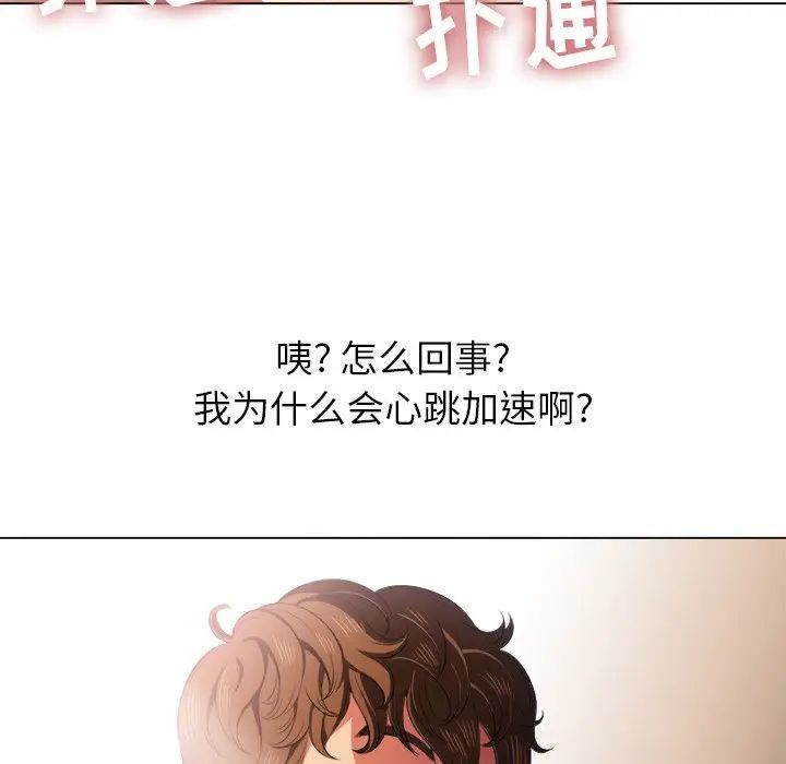 《难缠小恶女》漫画最新章节第34话免费下拉式在线观看章节第【48】张图片