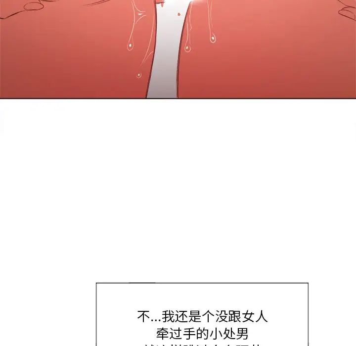 《难缠小恶女》漫画最新章节第34话免费下拉式在线观看章节第【121】张图片