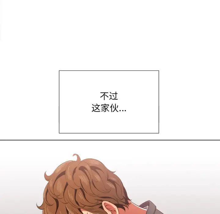 《难缠小恶女》漫画最新章节第34话免费下拉式在线观看章节第【74】张图片