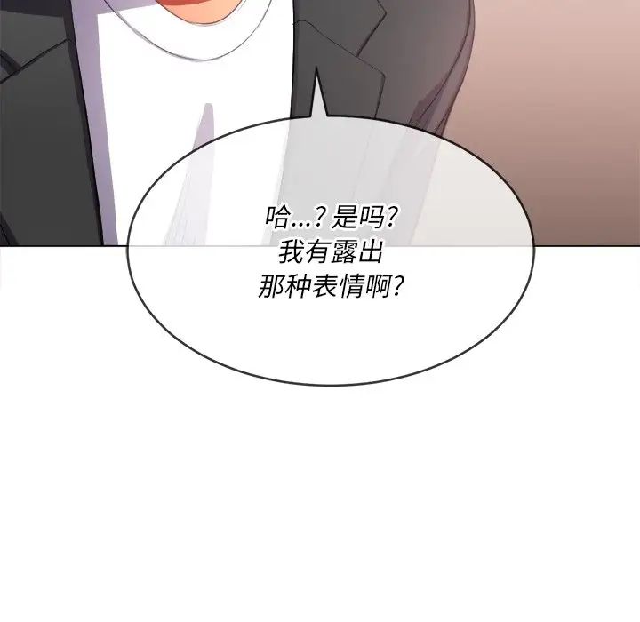 《难缠小恶女》漫画最新章节第34话免费下拉式在线观看章节第【37】张图片