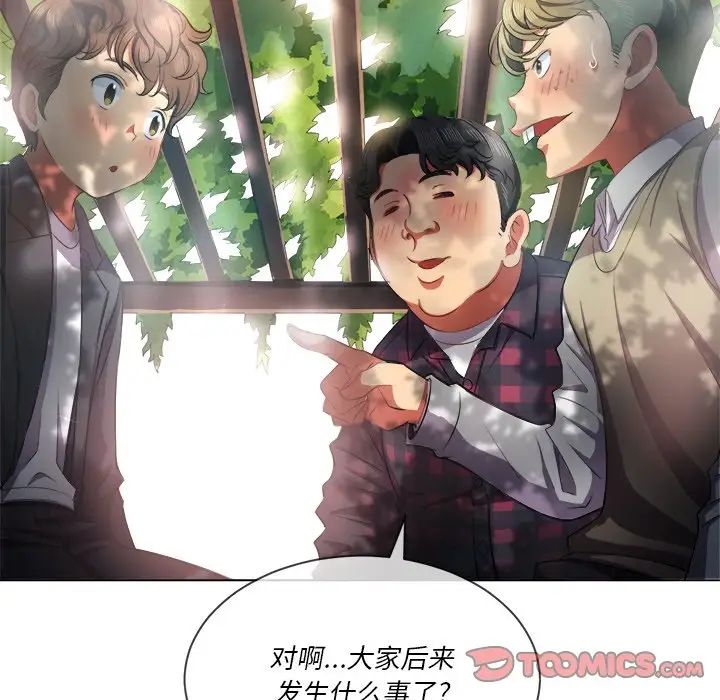 《难缠小恶女》漫画最新章节第34话免费下拉式在线观看章节第【99】张图片